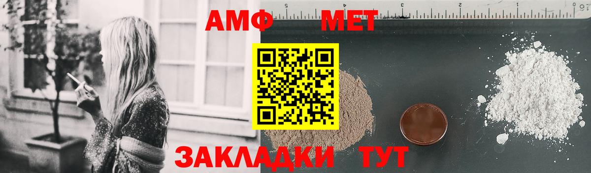 Амфетамин  Вход с VPN  hydra ссылка  Amphetamine 97%  Асино 