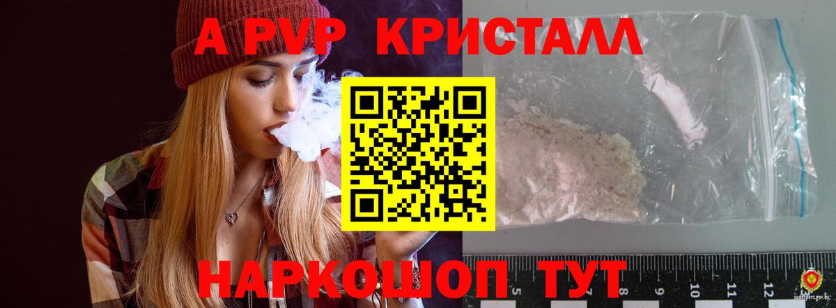 закладка  A-PVP  Асино  APVP VHQ  Вход с VPN  A-PVP СК КРИС  Alpha PVP VHQ 