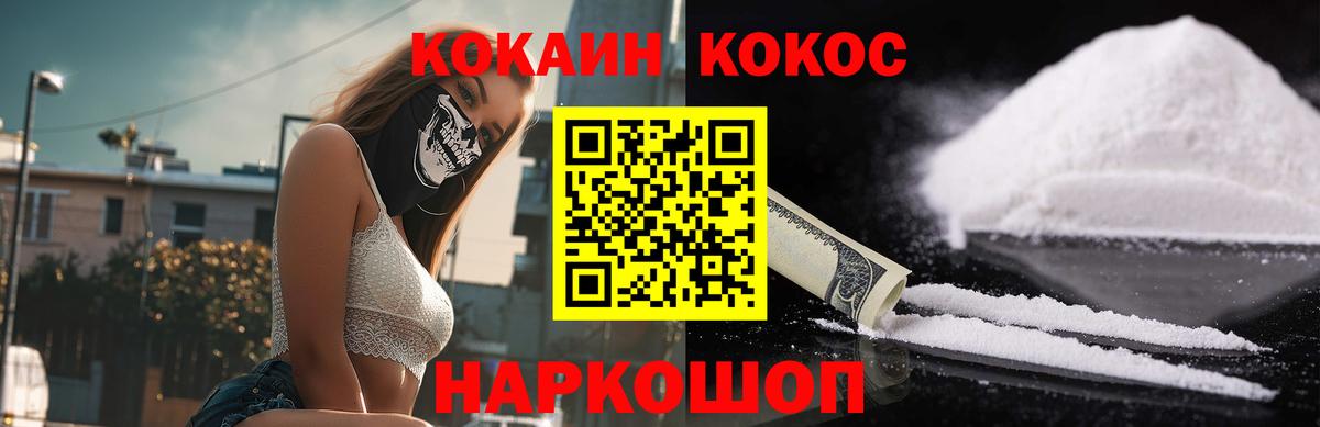 Кокаин 98% Асино