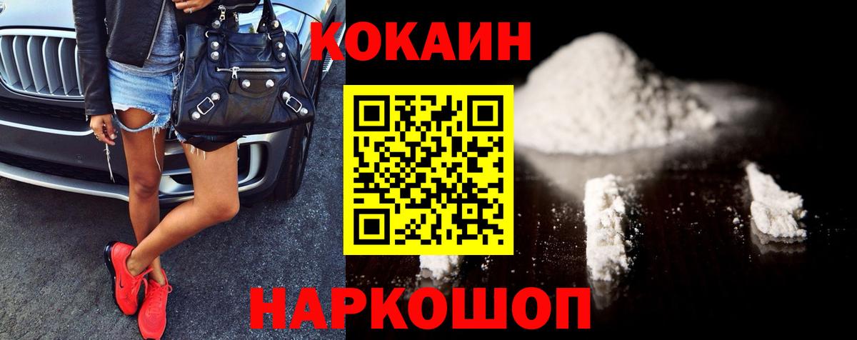 COCAIN Боливия  COCAIN  Вход с VPN  Асино  Кокаин Колумбийский 