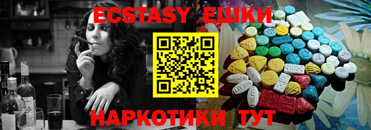 Ecstasy MDMA Асино