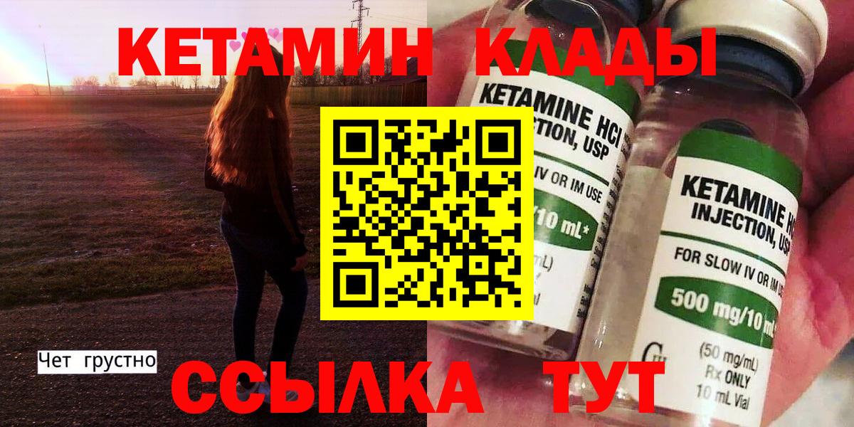 Кетамин ketamine Асино