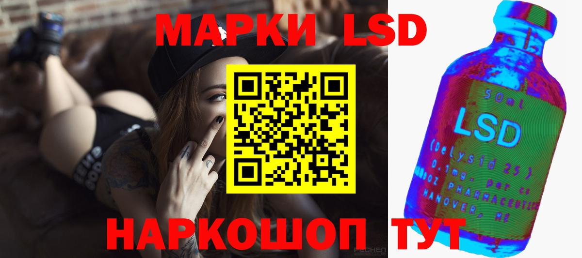 Лсд 25 экстази кислота Асино