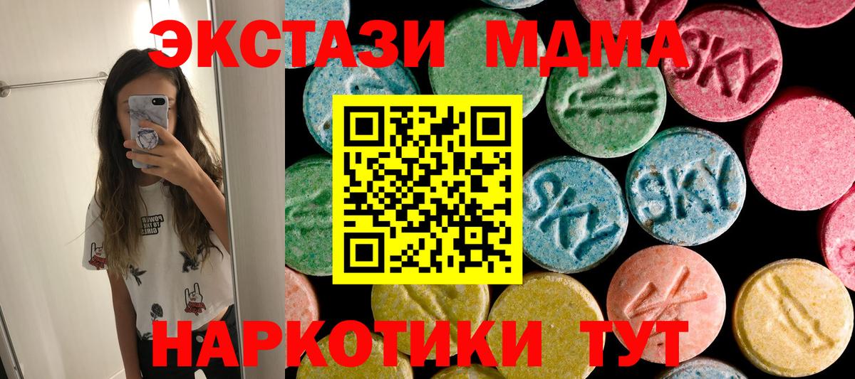 MDMA  Вход с VPN  Асино  MDMA VHQ 