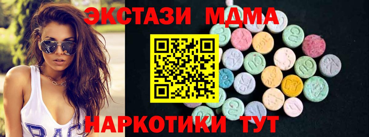 MDMA crystal Асино