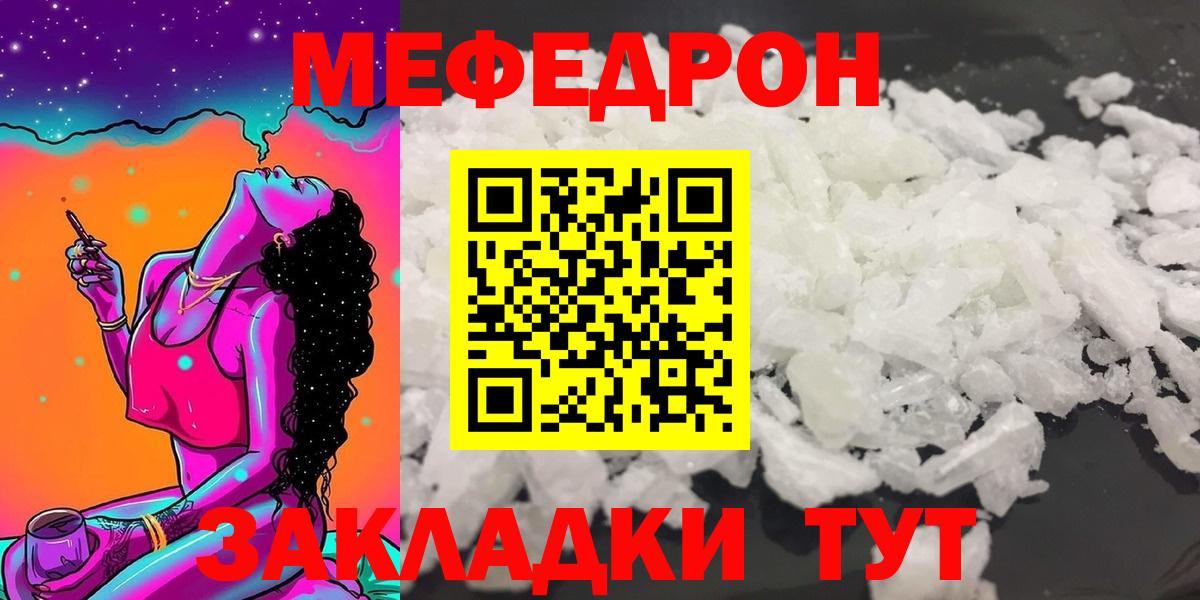 Мефедрон  МЯУ-МЯУ 4 MMC  Меф 4 MMC  Меф  Асино  Вход с VPN 