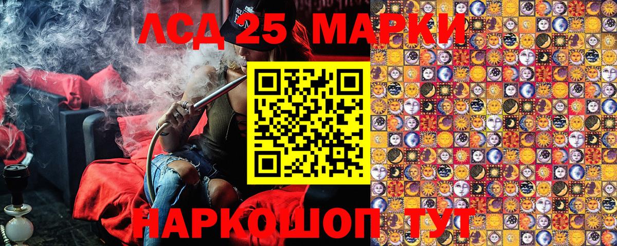 Марки 25I-NBOMe 1500мкг  Вход с VPN  Марки 25I-NBOMe 1500мкг  Асино 