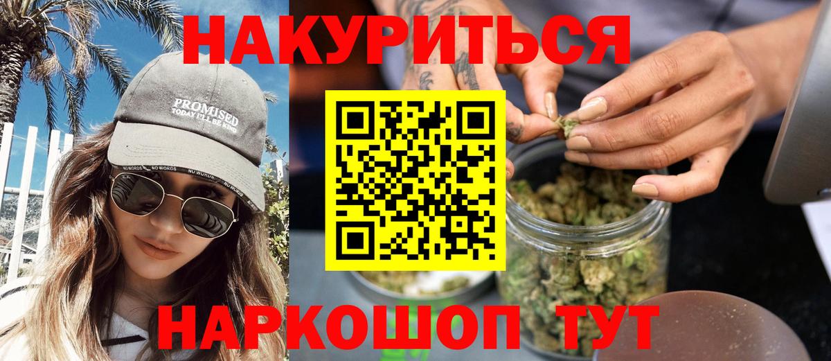 Марихуана план  Вход с VPN  Бошки марихуана конопля  Асино  МАРИХУАНА AK-47  Каннабис Amnesia 